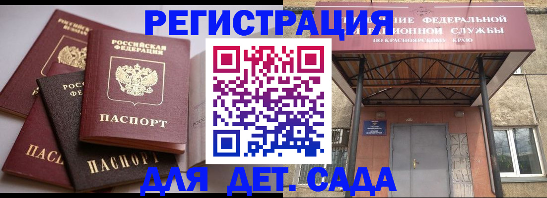 прописка иностранных граждан в Протвино