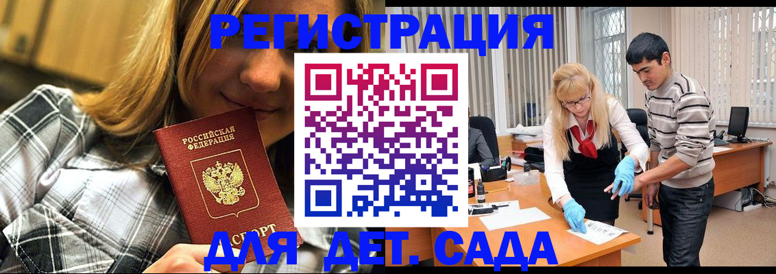 прописка 2025 в Протвино
