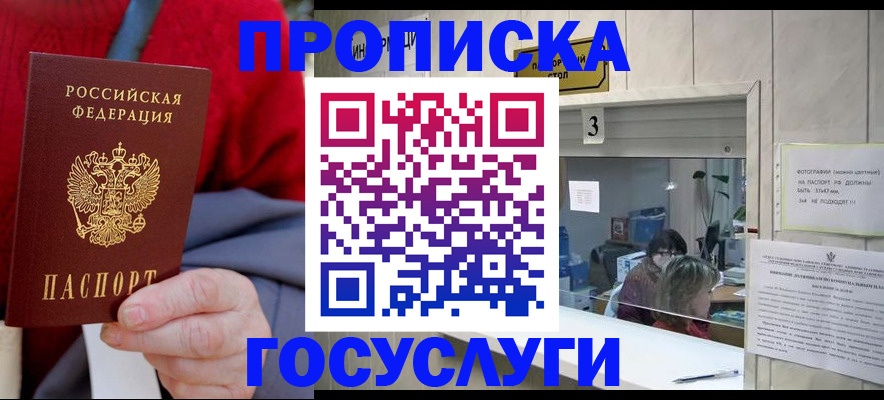 миграционный учет в Протвино