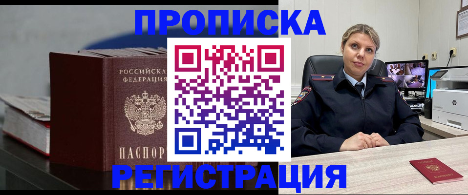 пропишу в квартире в Протвино