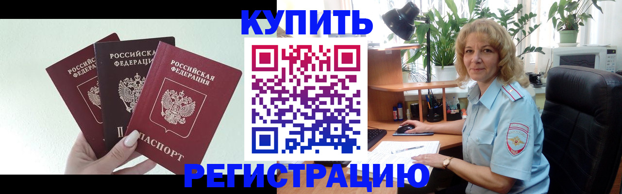 временная регистрация надежно в Протвино