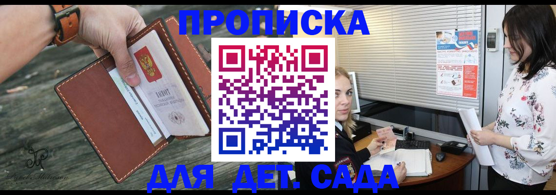 прописка для военкомата в Протвино