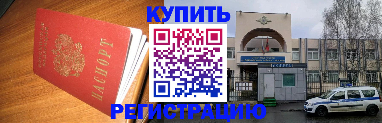 временная регистрация в квартире в Протвино